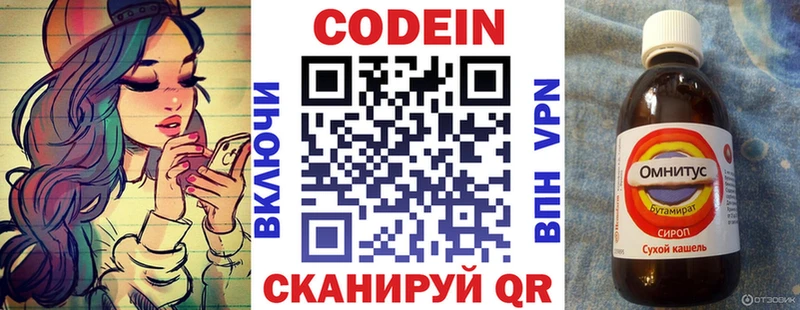Кодеин напиток Lean (лин)  Купить где  Рассказово 