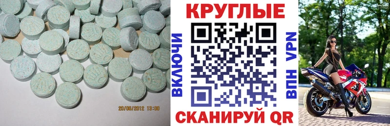 ЭКСТАЗИ Cube Купить Рассказово