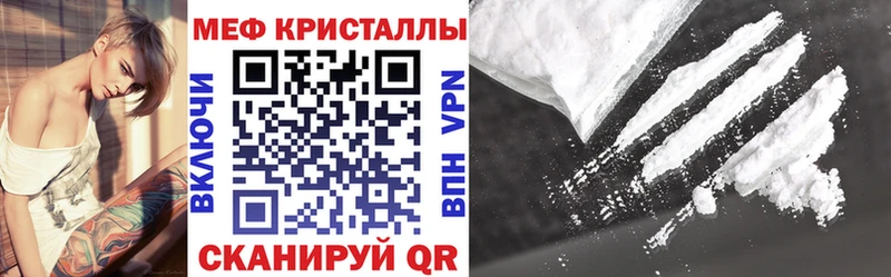 Купить закладки  Рассказово  МЯУ-МЯУ кристаллы 