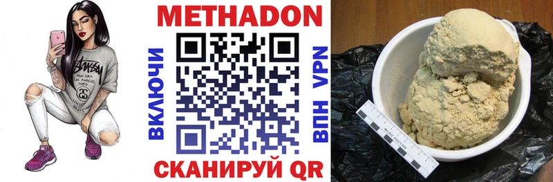Метадон кристалл Купить Рассказово